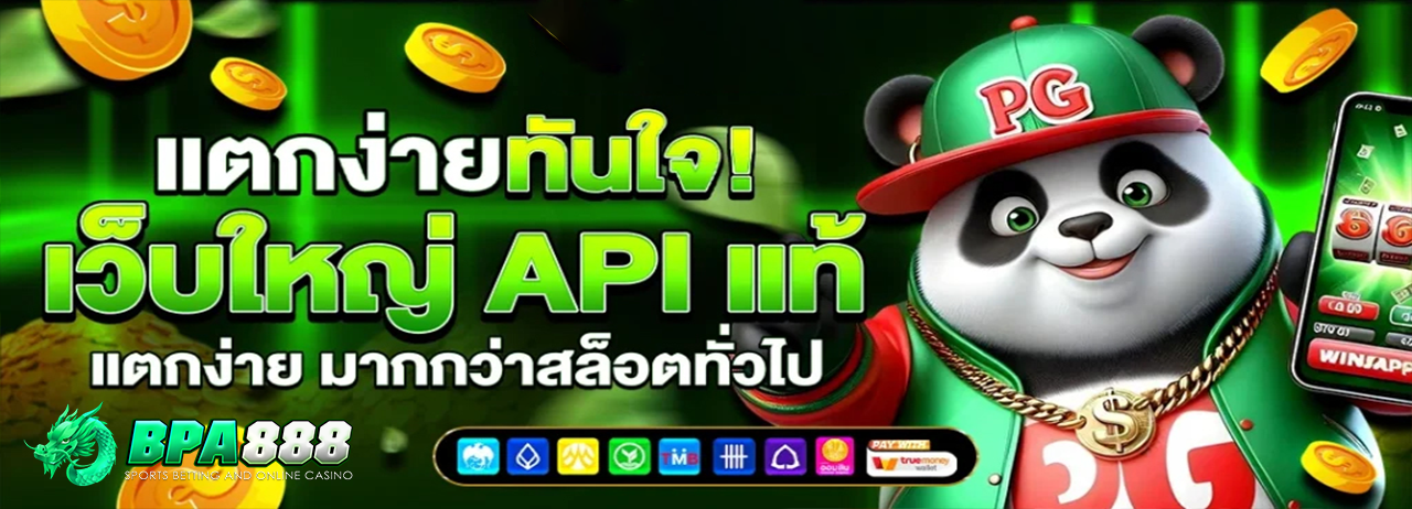 สล็อตเว็บใหญ่แตกจริง